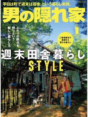 cover image of 男の隠れ家